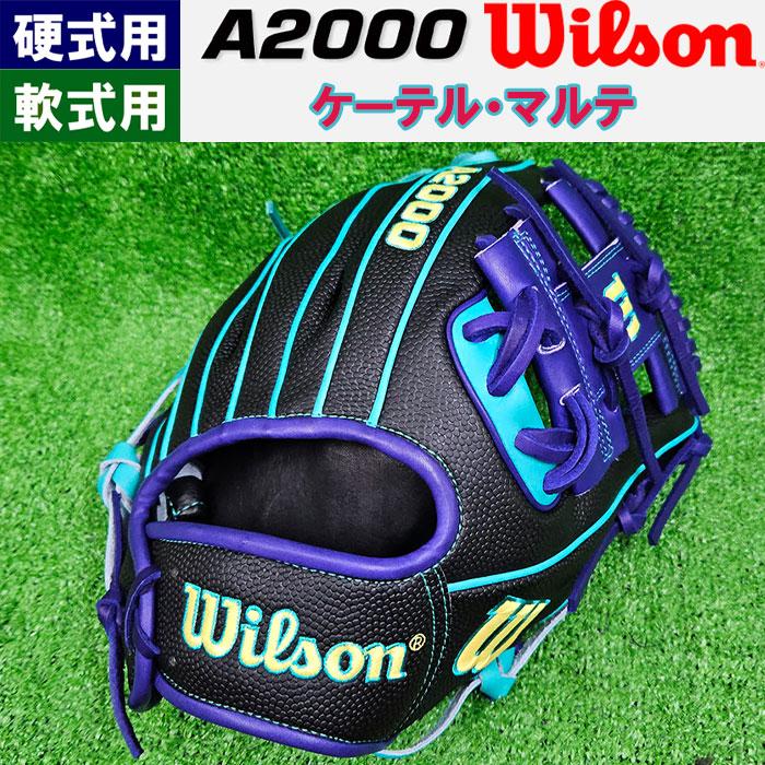 Wilson（ウイルソン） あすつく 超限定 完全別注 野球用 グラブ 内野用