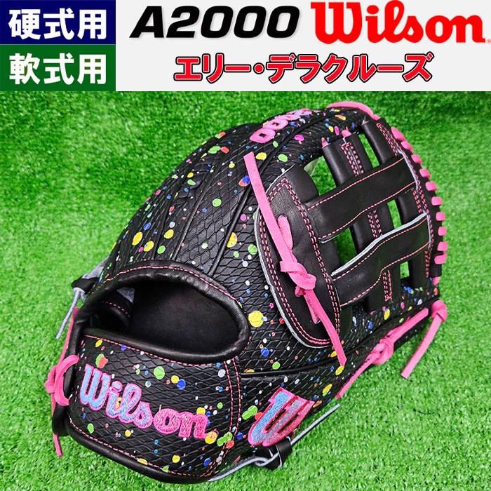 Wilson あすつく 超限定 完全別注 ウイルソン 野球用 グラブ