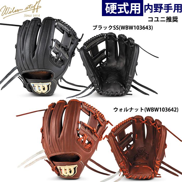Wilson Staff（ウィルソンスタッフ） あすつく 限定 ウイルソン 野球用