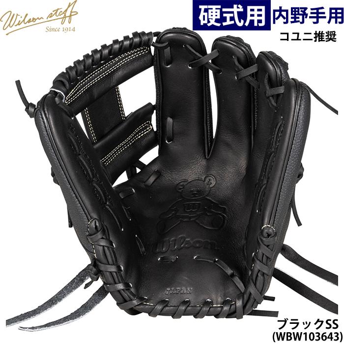 Wilson Staff（ウィルソンスタッフ） あすつく 限定 ウイルソン 野球用