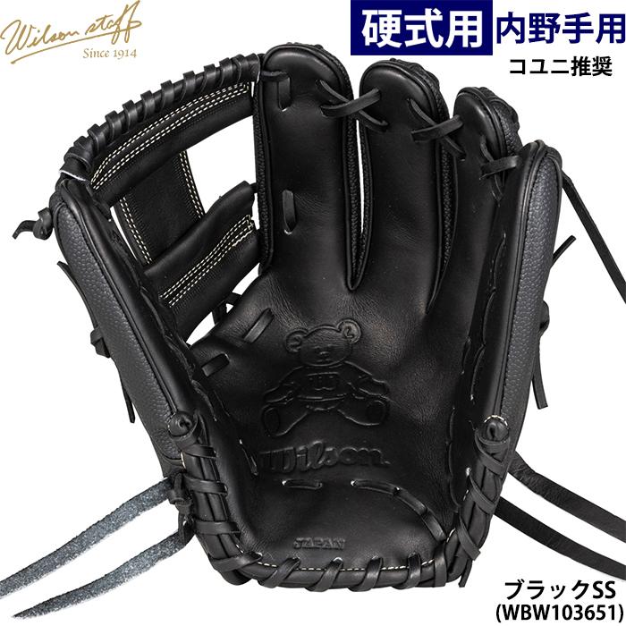 海外Wilson SC75 11.75インチ　硬式　野球グローブ グラブ　コユニ 海外Wilson SC75 11.75インチ 硬式 野球グローブ グラブ コユニ