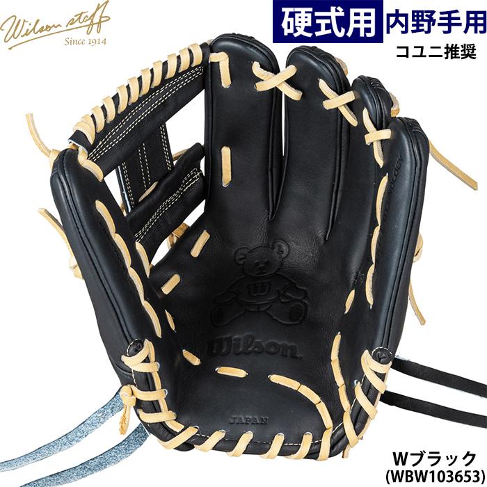 Wilson Staff（ウィルソンスタッフ） あすつく 限定 ウイルソン 野球用