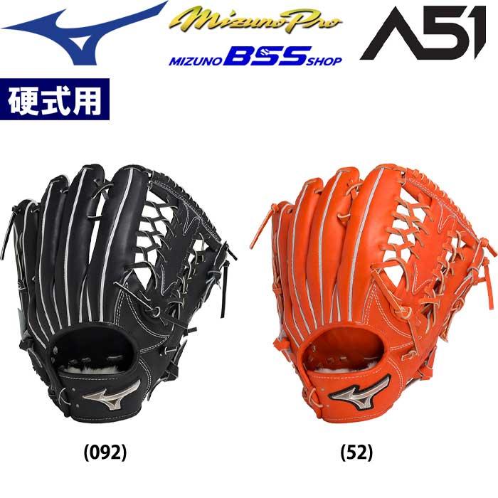 あすつく BSS限定 ミズノプロ 野球用 硬式用 グラブ イチローモデル