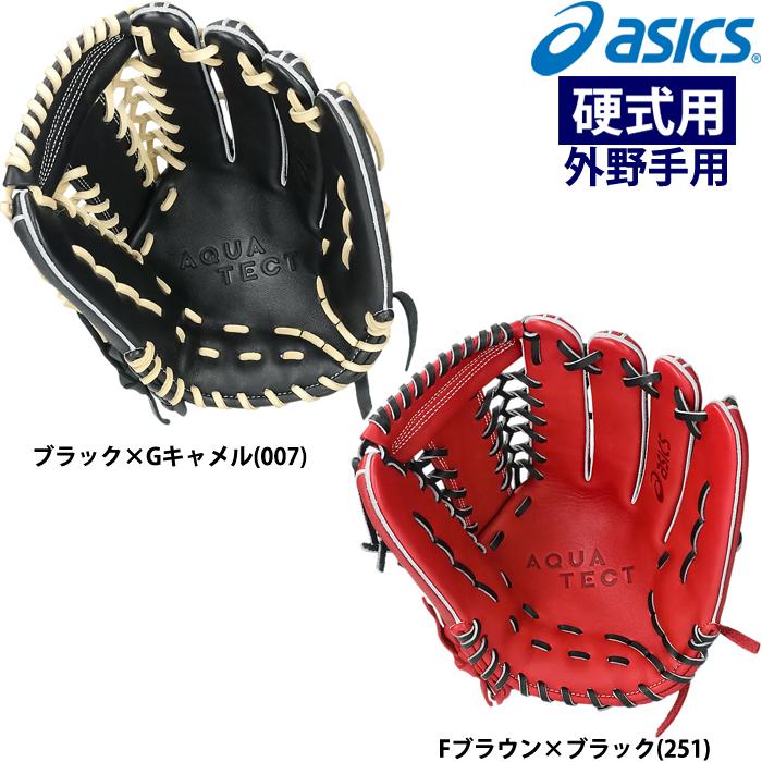 アシックス軟式内野手用カラー:ライトブラウン/ブラック LH(右投用)天然皮革 アシックス軟式内野手用カラー:ライトブラウン/ブラック LH(右投