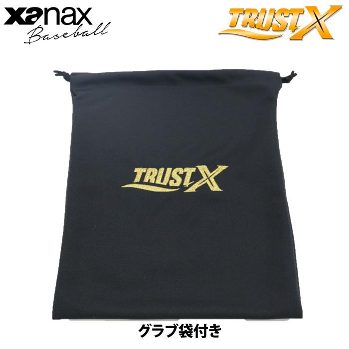 あすつく ザナックス 野球 硬式用 グラブ 外野手用 ボックス型 TXDキップレザー トラストX BHG24OS1X xan24ss｜baseman｜05