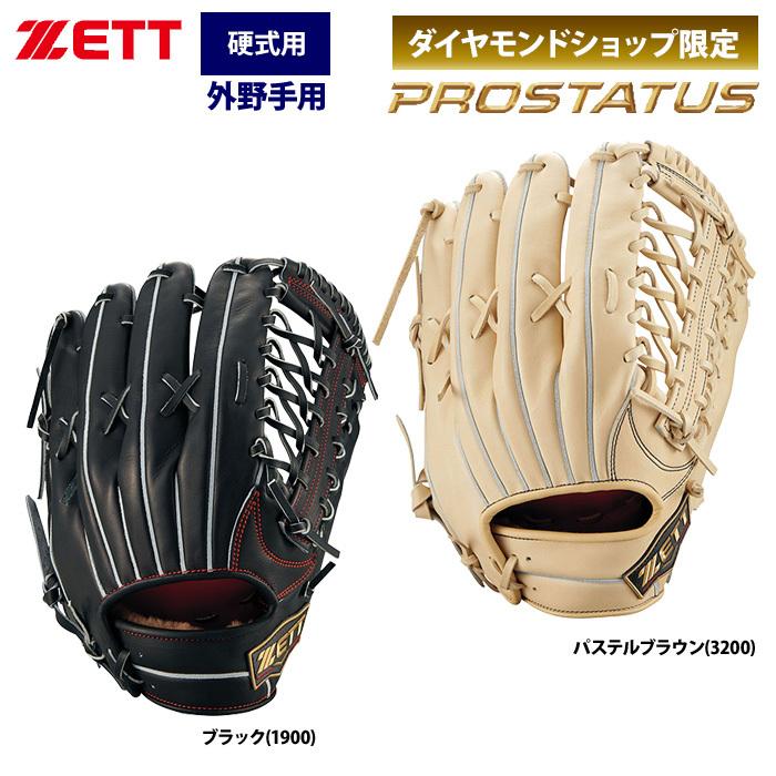 ZETTプロステイタス 外野手グローブ(硬式)鈴木刻印 値下げ交渉可能