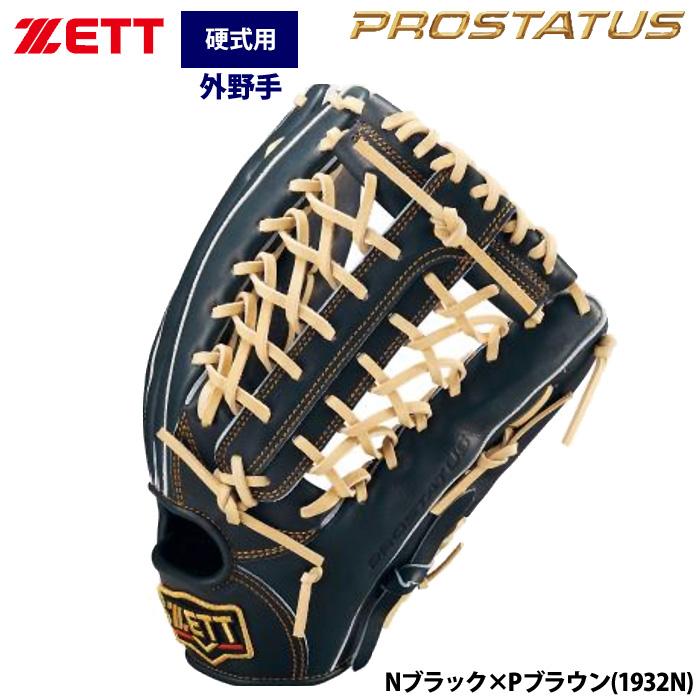 あすつく ZETT プロステイタス 硬式グラブ 外野手用 小指2本入れ BPROG771G zet25fw | ゼット | 01