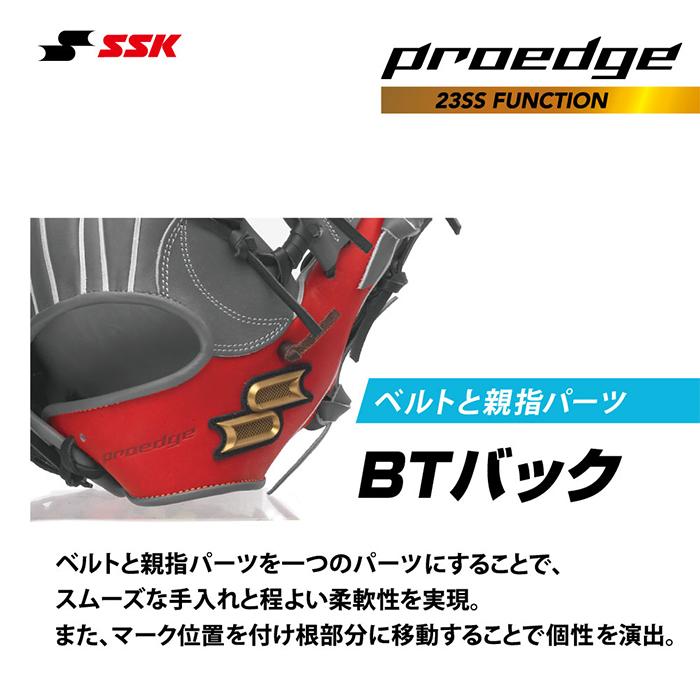 あすつく SSK proedge 野球用 硬式用 グラブ 外野用 874型 エスエス