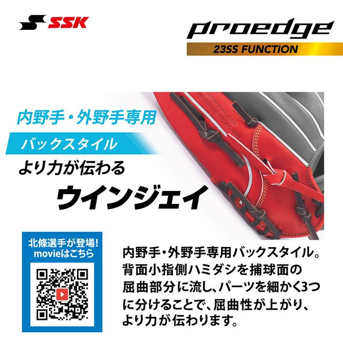 あすつく SSK proedge 野球用 硬式用 グラブ 外野用 874型 エスエス