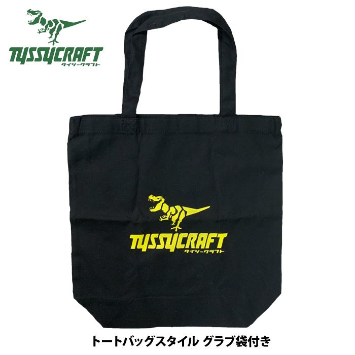 あすつく タイシークラフト 野球 硬式グラブ 外野手用 大型