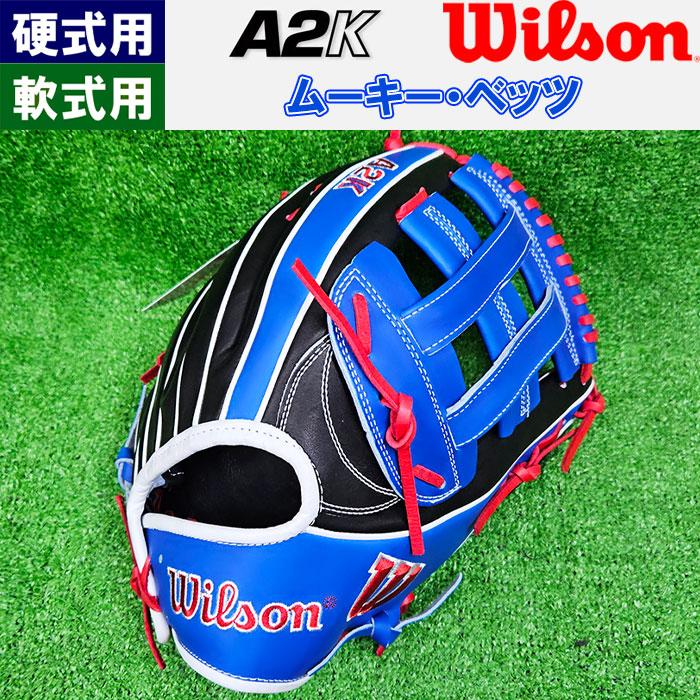 Wilson（ウイルソン） あすつく 超限定 完全別注 野球用 グラブ 外野用