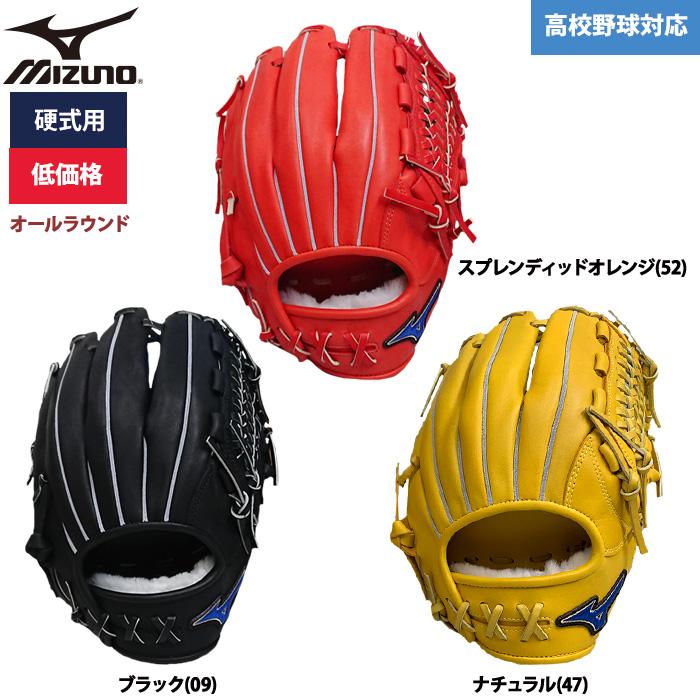 あすつく ミズノ 野球用 硬式用 グラブ オールラウンド用 低価格 学生対応 1AJGH51900 miz23ss｜baseman｜05