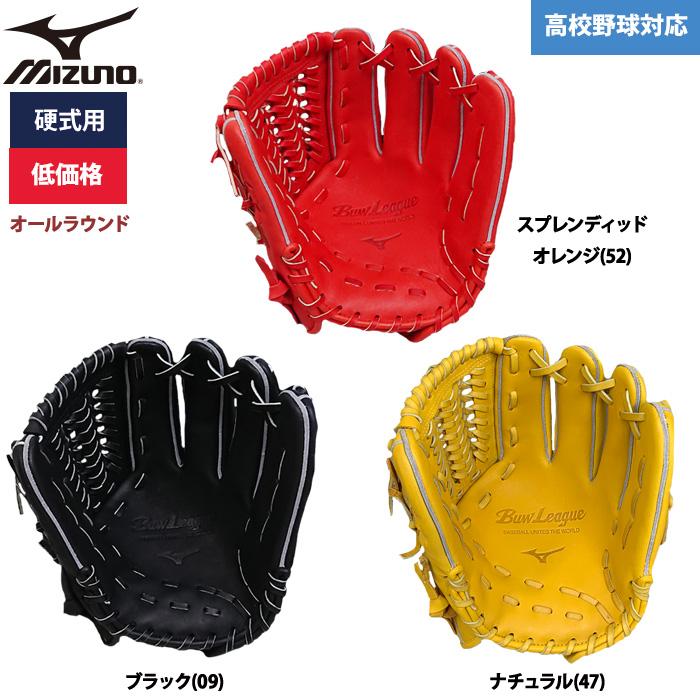 あすつく ミズノ 野球用 硬式用 グラブ オールラウンド用 低価格 学生対応 1AJGH51900 miz23ss｜baseman｜07