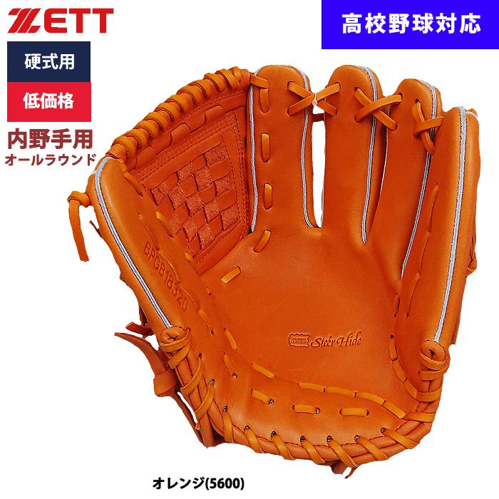 あすつく ZETT 野球用 硬式用 グラブ 内野手オールラウンド 低価格 学生対応 BPGB18320 zet23ss｜baseman｜04