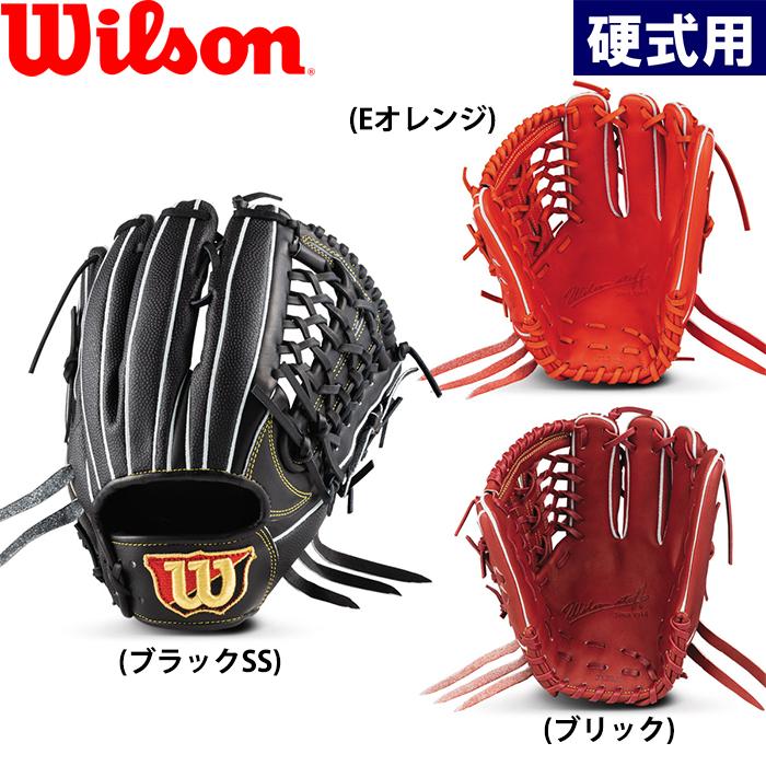 Wilson Staff あすつく ウイルソン 野球用 硬式用 グラブ