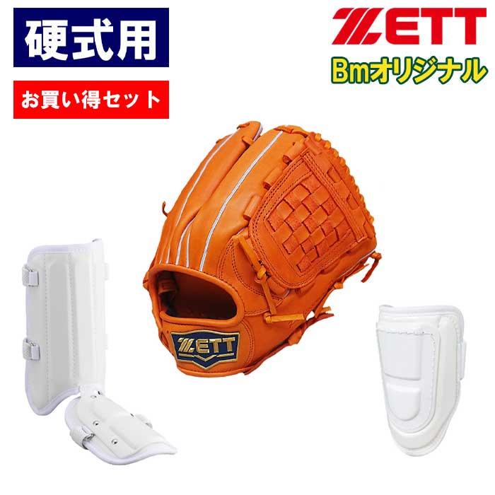 フットガード、エルボーガードセット 野球 エルボーガード フットガード セット エルヴォーグ ハイ