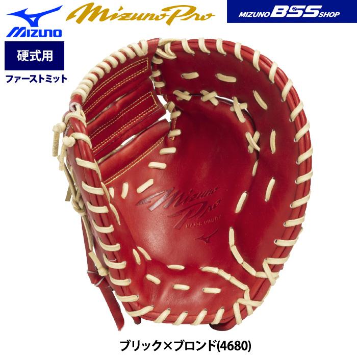 通販 ファーストミット 硬式 安い 野球 硬式 マイ ファーストミットの