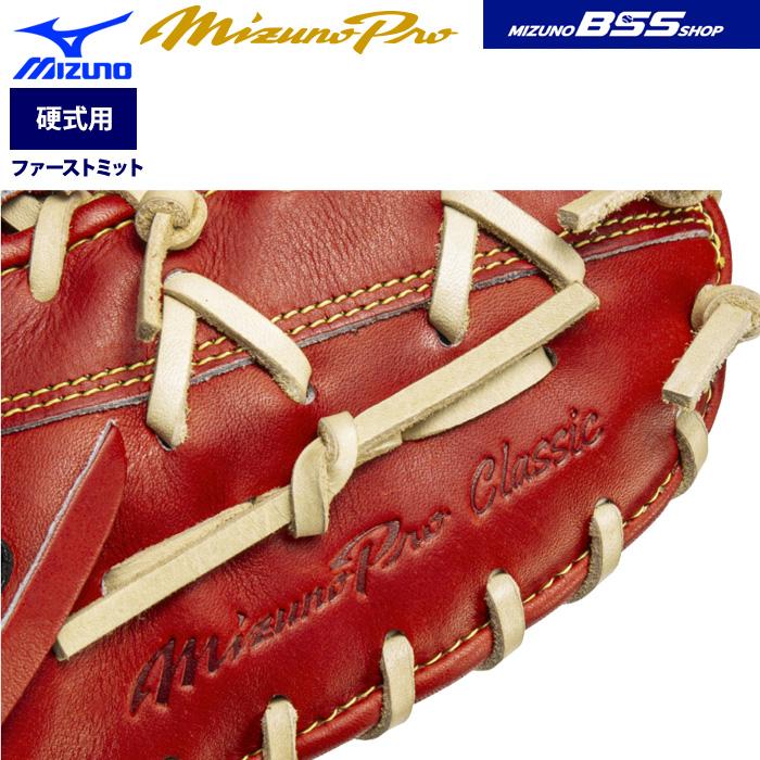 MIZUNO（ミズノ） あすつく ミズノプロ BSS限定 野球用 硬式用
