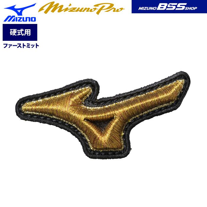 MIZUNO（ミズノ） あすつく ミズノプロ BSS限定 野球用 硬式 内野手用