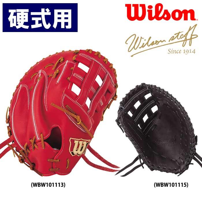 ウィルソン スタッフ デュアル ファースト 36型 HWK36D Wilson