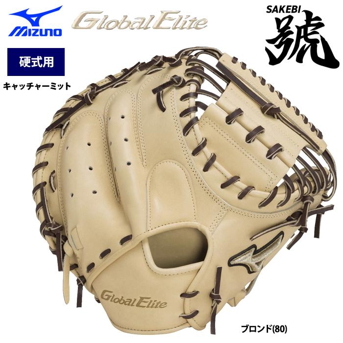 絶賛 野球 號 硬式用 キャッチャーミット プロステータス