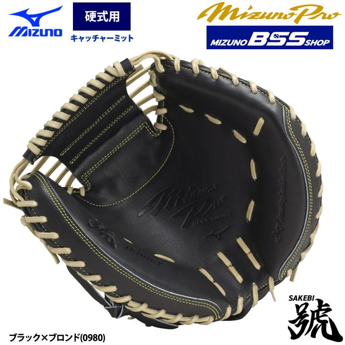 MIZUNO あすつく ミズノプロ BSSショップ 野球 硬式