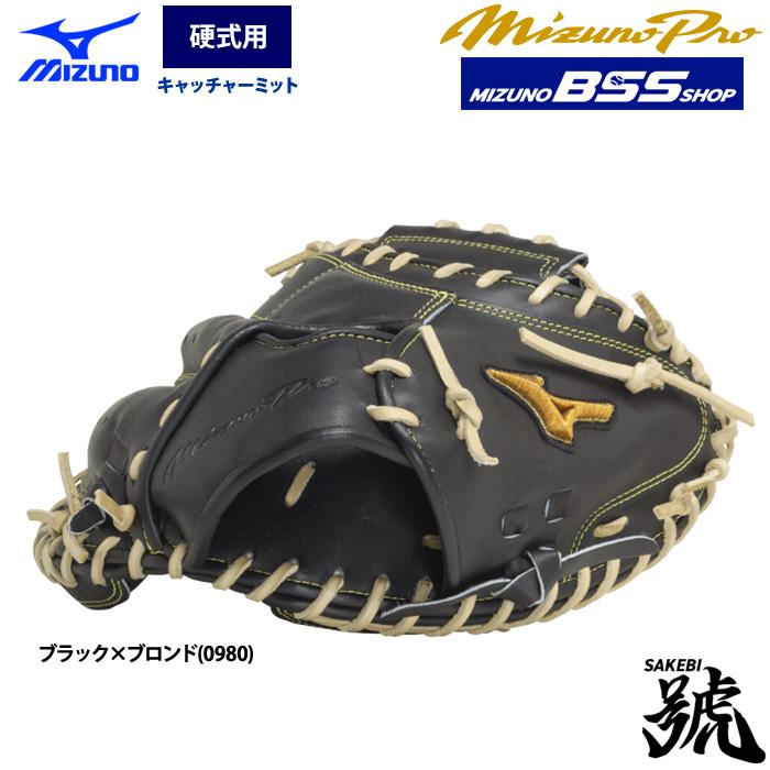 ミズノプロ　號　1AJCH30210　M-R型　硬式用　捕手用　BSS限定 硬式用【ミズノプロ】號SAKEBI Harder【捕手用／M-R型