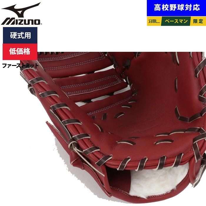 MIZUNO（ミズノ） あすつく 野球用 硬式用 ファーストミット 低価格