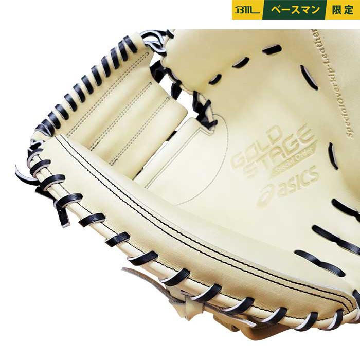 ASICS（アシックス） あすつく 超限定 野球用 硬式用 キャッチャー