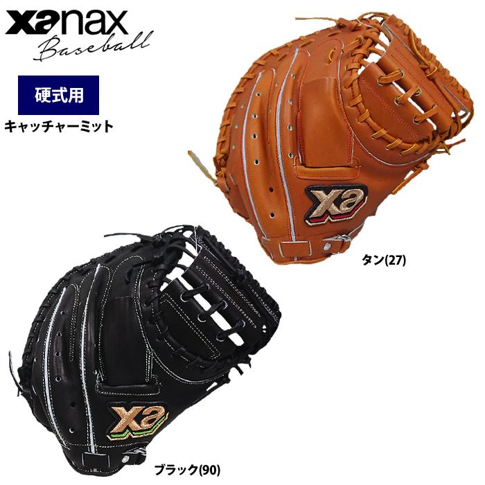 ザナックス あすつく 野球 硬式 キャッチャーミット 捕手用 縦型