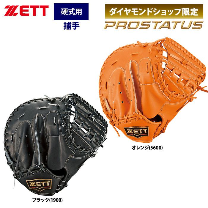 12.ダイヤモンドショップ限定品プロステイタスプレミアム硬式ミット