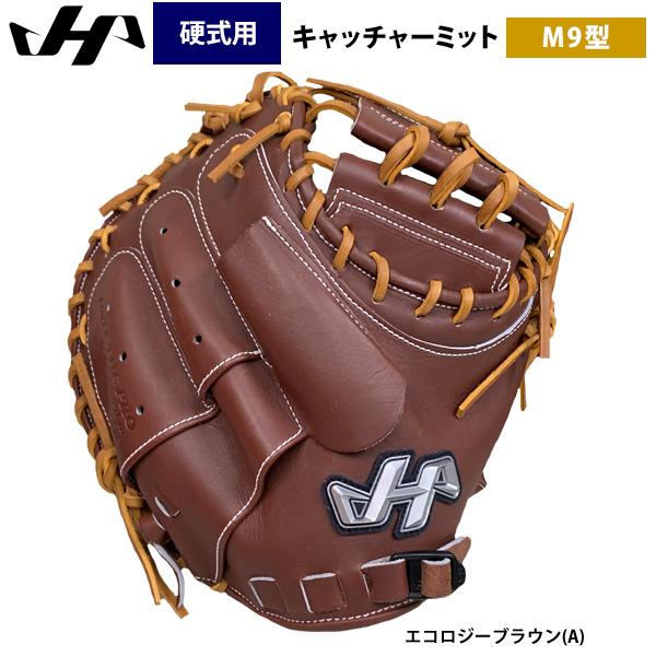 ハタケヤマ（HATAKEYAMA） あすつく 限定 硬式 野球 キャッチャー
