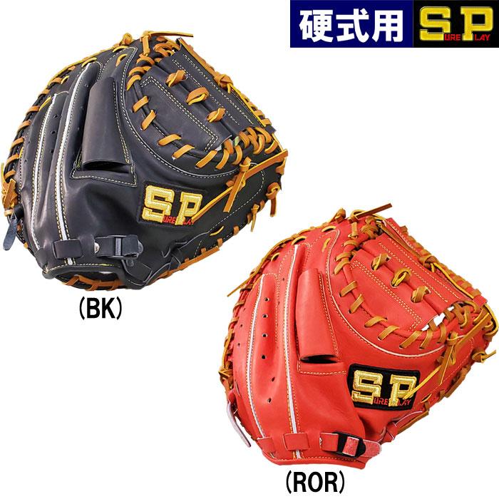 あすつく お買い得 シュアプレイ 野球用 硬式用 キャッチャーミット 捕手用 Cミット Sbm Bp280 Sp20fw 野球用品専門店ベースマン 通販 Paypayモール