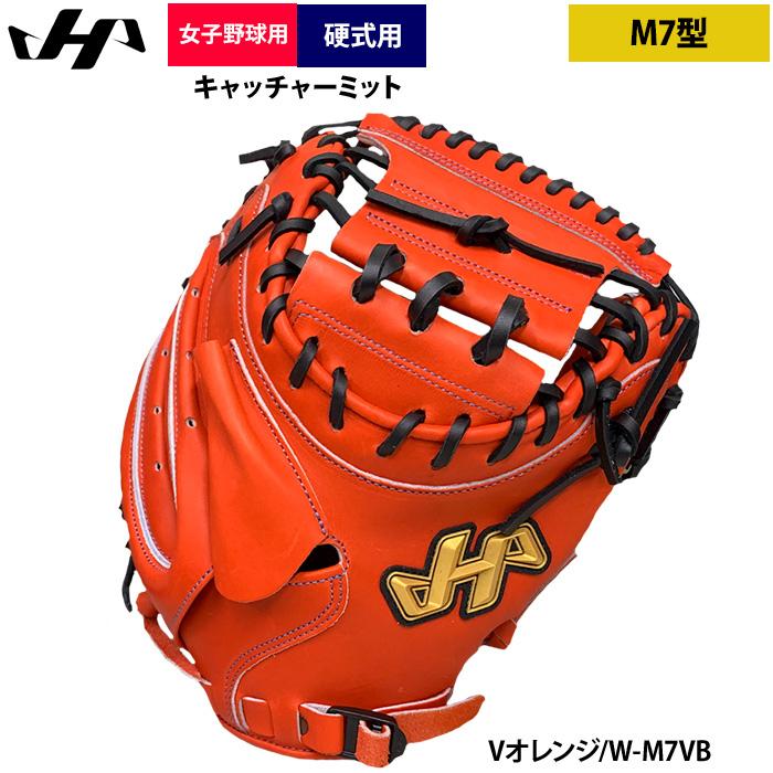 ハタケヤマ（HATAKEYAMA） あすつく 女子硬式野球用 キャッチャー