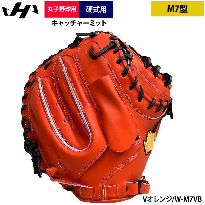 ハタケヤマ（HATAKEYAMA） あすつく 女子硬式野球用 キャッチャー