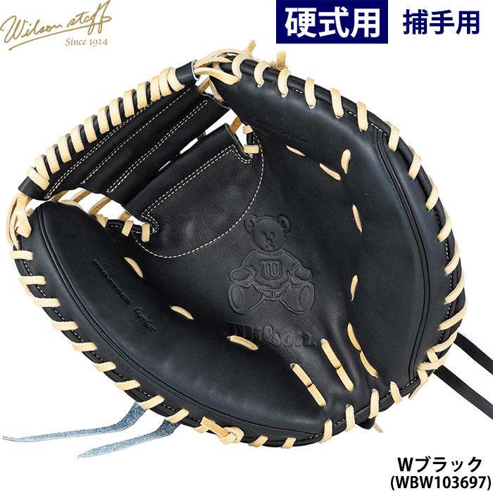あすつく 限定 ウイルソン 野球用 一般硬式用 キャッチャーミット CM33型 捕手用 Wilson Staff WBW103696-97 wil25fw | Wilson Staff | 04