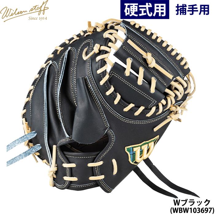 あすつく 限定 ウイルソン 野球用 一般硬式用 キャッチャーミット CM33型 捕手用 Wilson Staff WBW103696-97 wil25fw | Wilson Staff | 05