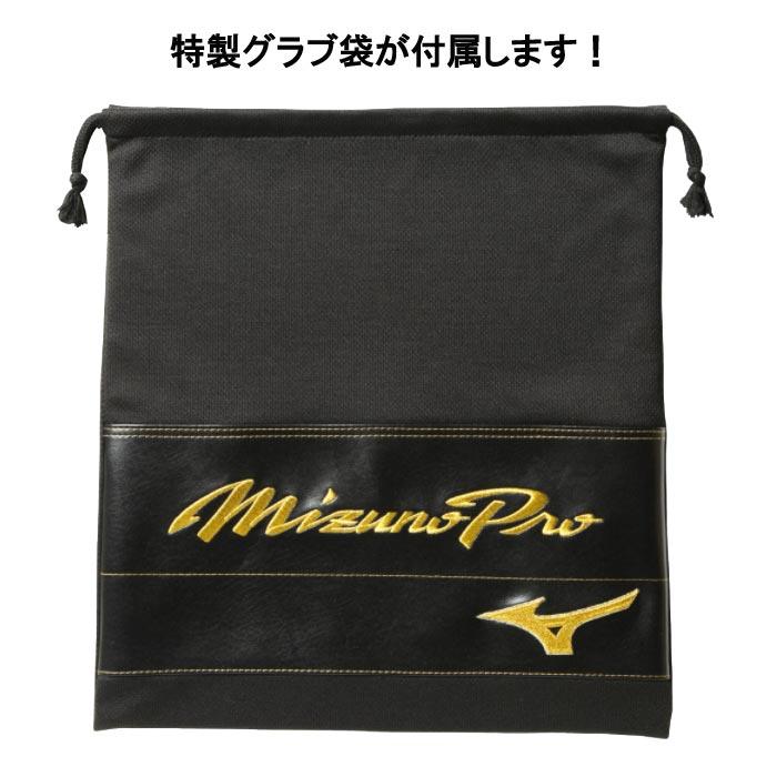 MIZUNO（ミズノ） あすつく 店舗オーダー ミズノプロ MP 野球用 硬式用