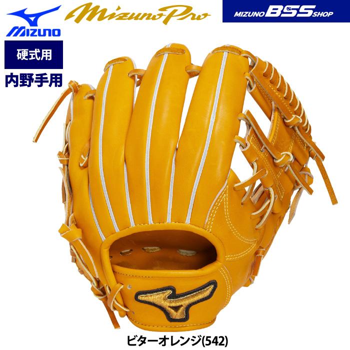 MIZUNO（ミズノ） あすつく ミズノプロ BSS限定 野球用 硬式 内野手用