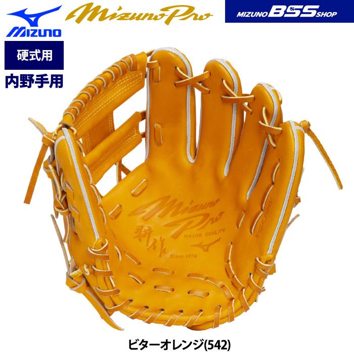 【BSS限定・未使用】ミズノプロ 軟式 内野手用 サイズ9 フィンガーコア　箱付 MIZUNO（ミズノ） あすつく ミズノプロ BSS限定 野球用 硬式 内野手用
