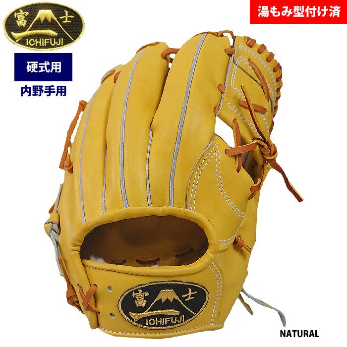 正規 野球用品専門店ベースマンあすつく 一富士 硬式用 グラブ 内野手