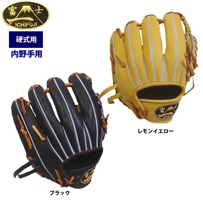 一富士 硬式 グラブ 内野手用 サード 池北工房 1FUJI-TH-IN02 ike22fw