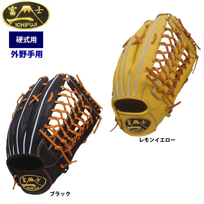一富士　硬式内野手用グローブ プロジェクト 一富士 硬式内野手用グローブ | 池北工房