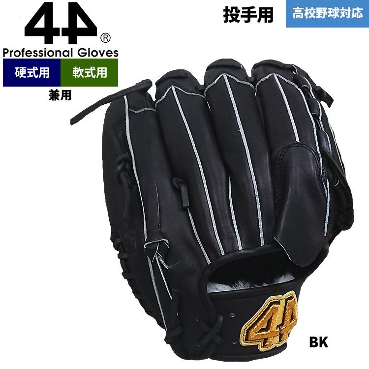 正規輸入品 44 フォーティーフォー 野球 硬式軟式兼用 グラブ