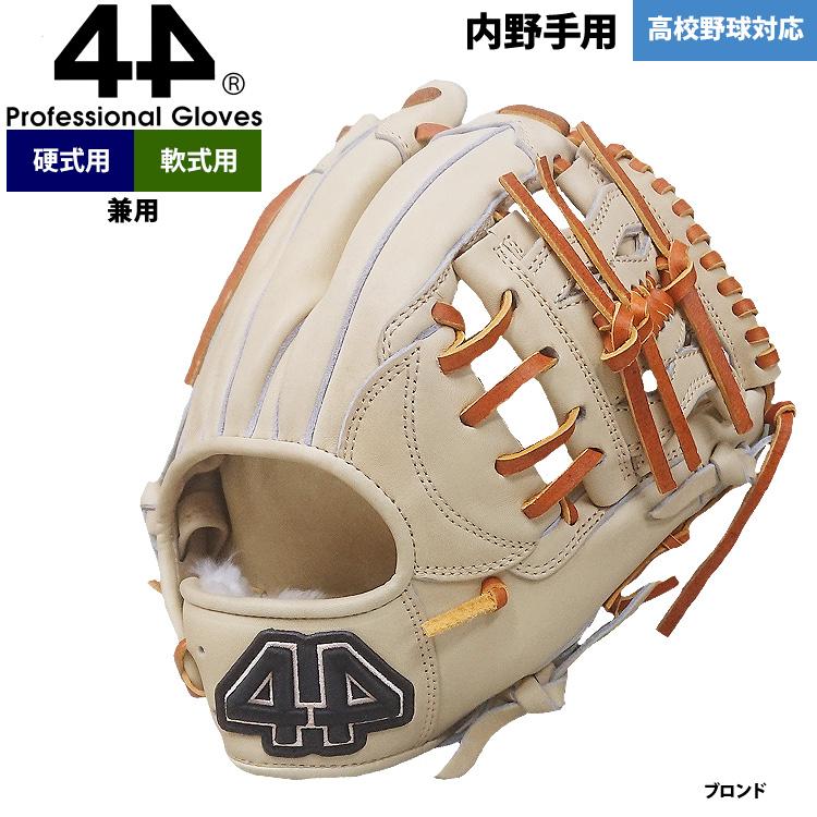 黒タタキSL/朱天黒 グローブ 内野手 硬式用(軟式可)高校野球対応 44