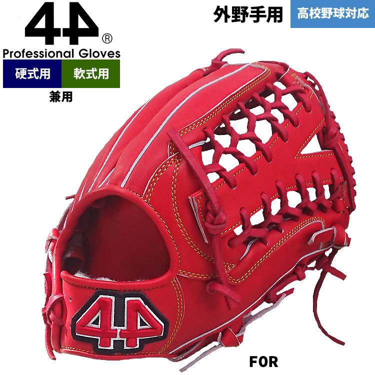 正規輸入品 44 フォーティーフォー 野球 硬式軟式兼用 グラブ 外