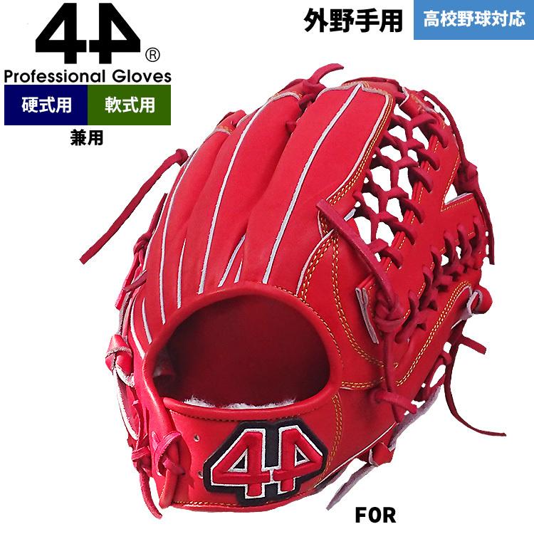 正規輸入品 44 フォーティーフォー 野球 硬式軟式兼用 グラブ 外