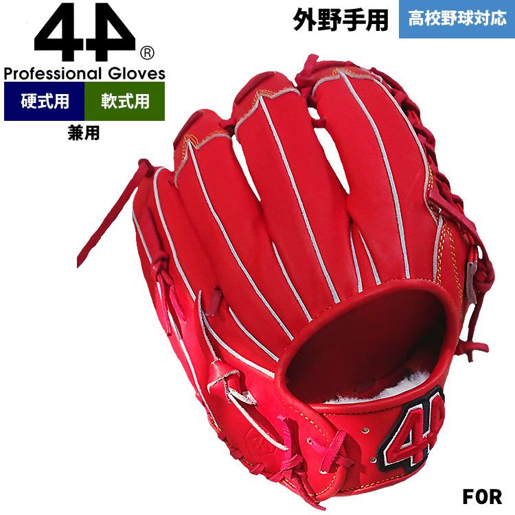 正規輸入品 44 フォーティーフォー 野球 硬式軟式兼用 グラブ 外