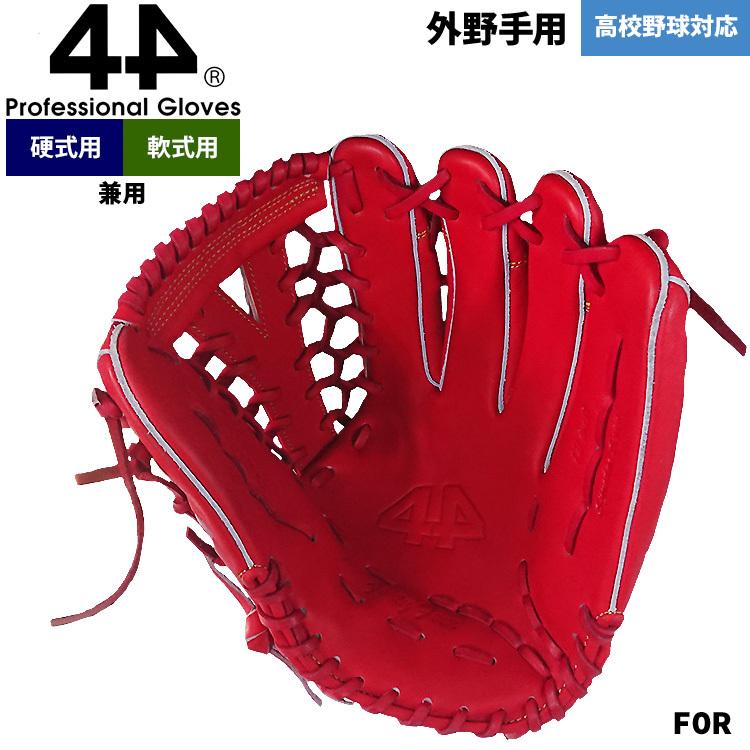 正規輸入品 44 フォーティーフォー 野球 硬式軟式兼用 グラブ 外