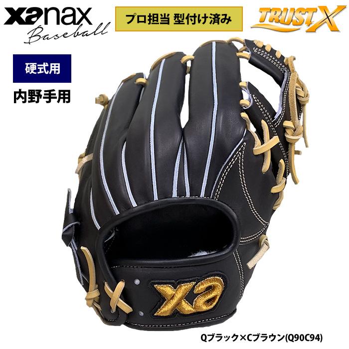 ザナックス あすつく 野球 硬式用 グラブ プロ担当型付け済み 内野手用
